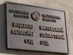 Віцебскі абласны суд стаў на бок камісіі, якая ашукала выбаршчыкаў (дадаліся заявы выбаршчыкаў)