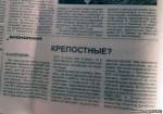 Крычаўскі “Вольны горад” спрабуюць абвінаваціць у паклёпе