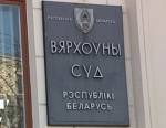 Брэст: шанцаў абскардзіць рашэнне аб фарміраванні гарадской выбарчай камісіі не засталося