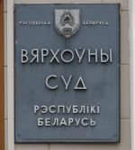 Разгляд касацыйнай скаргі на сьмяротны прысуд перанесены на 17 верасьня