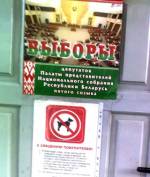 Піншчына: выступы кандыдатаў выбаршчыкі маглі пачуць хіба што выпадкова