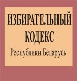 Назіральнікі зноў ня ўбачаць выбарчых бюлетэняў 