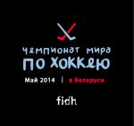 FIDH: Пакуль Беларусь прымае Чэмпіянат свету па хакеі, парушэнні правоў чалавека працягваюцца (Ролік №2)