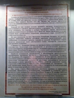 Зварот Сябраў Рады УА ФПБ “Міжнародны інстытут трудавых і сацыяльных адносін” 